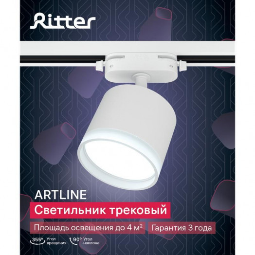 Светильник трековый ARTLINE поворотный 85х85х70мм GX53 230В алюм./пластик. 4кв.м бел. Ritter 59861 3