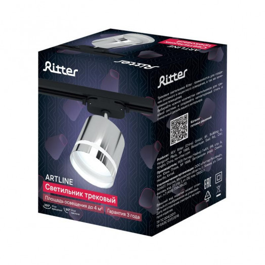 Светильник трековый ARTLINE поворотный 85х85х80мм GX53 230В алюм./пластик. 4кв.м хром. Ritter 59867 5