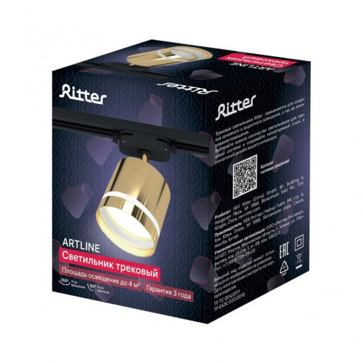 Светильник трековый ARTLINE поворотный 85х85х80мм GX53 230В алюм./пластик. 4кв.м зол. Ritter 59868 2