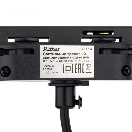 Светильник трековый подвес светодиодный ARTLINE 40х40х300мм 12Вт 840Лм 4000К 230В алюм. 5.5кв.м черн. Ritter 59707 4