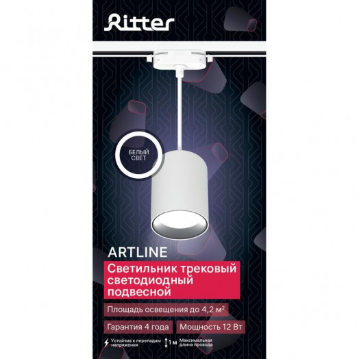 Светильник трековый подвес светодиодный ARTLINE 80х80х100мм 12Вт 960Лм 4000К 230В алюм. 4.2кв.м бел. Ritter 59702 9