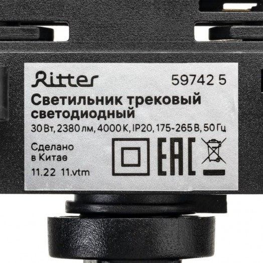 Светильник трековый светодиодный ARTLINE поворотный 80х80х170мм 30Вт 2380Лм 4000К 230В алюм. 15.5кв.м черн. Ritter 59742 5