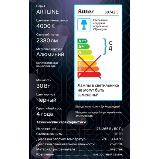Светильник трековый светодиодный ARTLINE поворотный 80х80х170мм 30Вт 2380Лм 4000К 230В алюм. 15.5кв.м черн. Ritter 59742 5