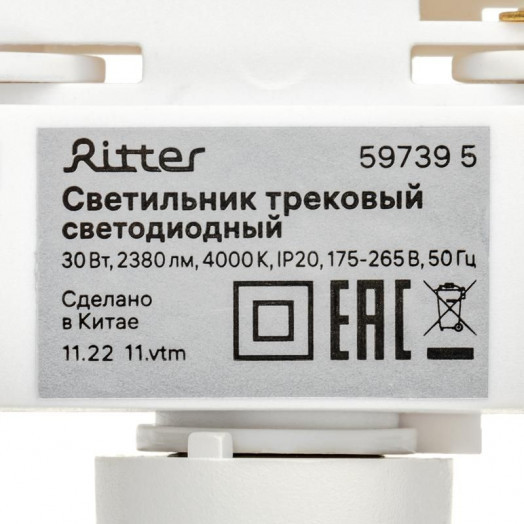 Светильник трековый светодиодный ARTLINE поворотный 80х80х170мм 30Вт 2380Лм 4000К 230В алюм. 15.5кв.м бел. Ritter 59739 5
