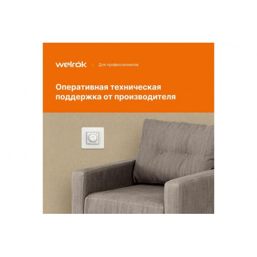 Терморегулятор rol Welrok 4660251140106
