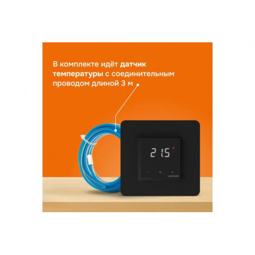 Терморегулятор для теплого пола lis bk Welrok 4660251140533