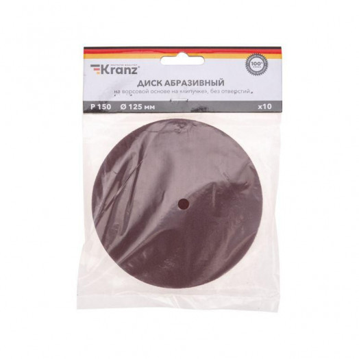 Диск абразивный на ворсовой основе на липучке без отверстий P150 125мм (уп.10шт) Kranz KR-91-1149