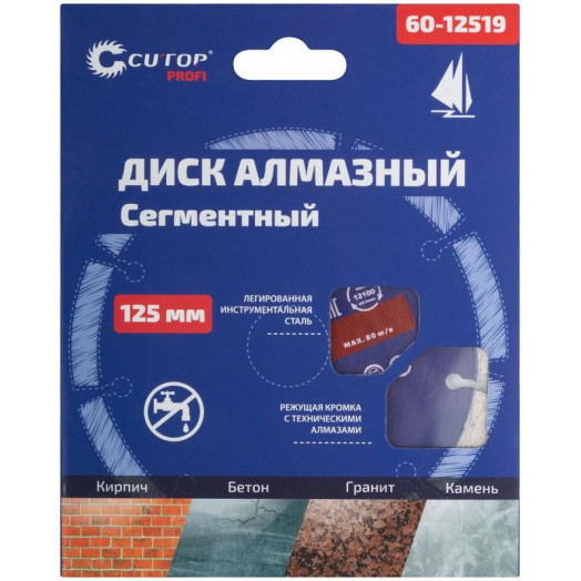 Диск отрезной алмазный сегментный Profi 125 х1.9х8.0х22.2мм Cutop 60-12519