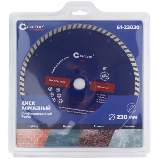 Диск отрезной алмазный комбинированный турбо Profi 230х3.0х8.0х22.2мм Cutop 61-23030