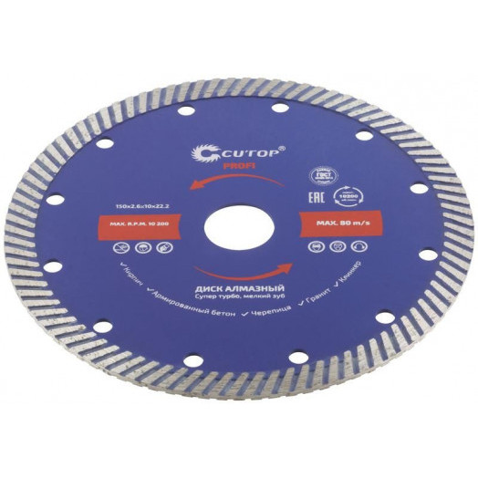 Диск отрезной алмазный сверхтонкий супер-турбо мелкий зуб 150х2.6х10х22.2мм Cutop 65-15026