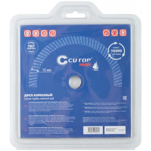 Диск отрезной алмазный сверхтонкий супер-турбо мелкий зуб 150х2.6х10х22.2мм Cutop 65-15026