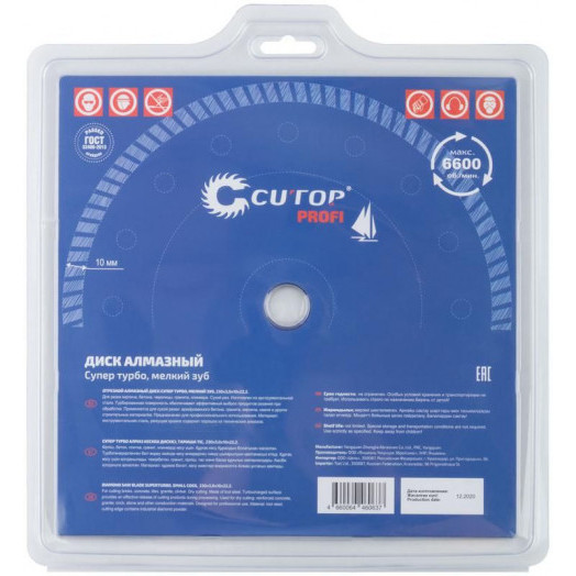 Диск отрезной алмазный сверхтонкий супер-турбо мелкий зуб 230х3.0х10х22.2мм Cutop 65-23030