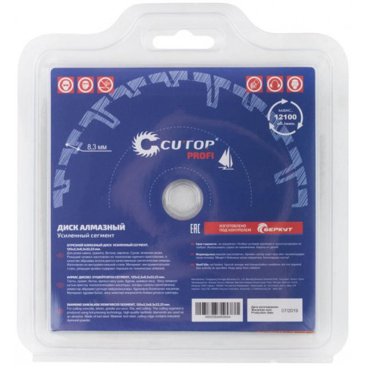 Диск отрезной алмазный сегментный усиленный турбо 125х2.3х8.3х22.2мм Cutop 66-12523