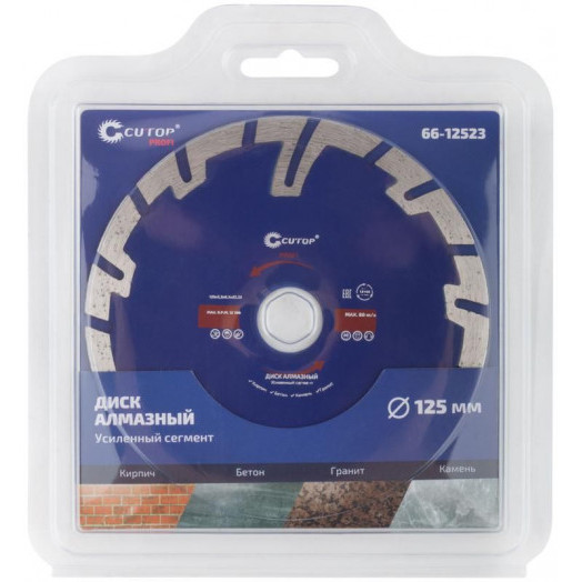 Диск отрезной алмазный сегментный усиленный турбо 125х2.3х8.3х22.2мм Cutop 66-12523