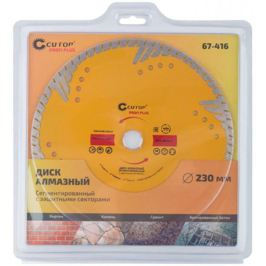 Диск отрезной алмазный сегментный с защитными секторами Profi Plus 230х3.0х8.3х22.2мм Cutop 67-416