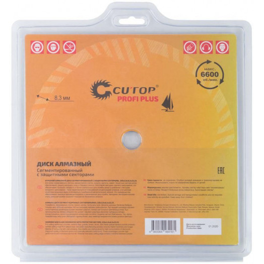 Диск отрезной алмазный сегментный с защитными секторами Profi Plus 230х3.0х8.3х22.2мм Cutop 67-416
