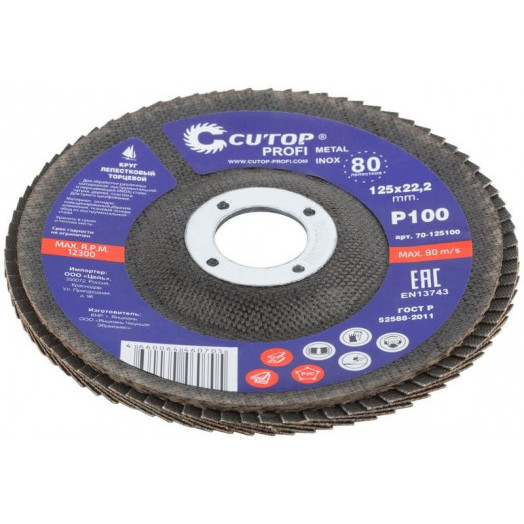 Круг лепестковый торцевой Profi (80 лепестков) 125х22.2мм Р100 Cutop 70-125100