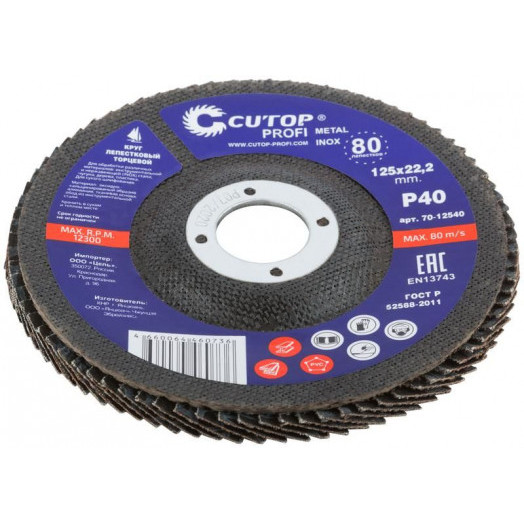Круг лепестковый торцевой Profi (80 лепестков) 125х22.2мм Р40 Cutop 70-12540
