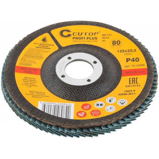 Круг лепестковый торцевой циркониевый Profi Plus (80 лепестков): 125х22.2мм Р40 Cutop 72-12540