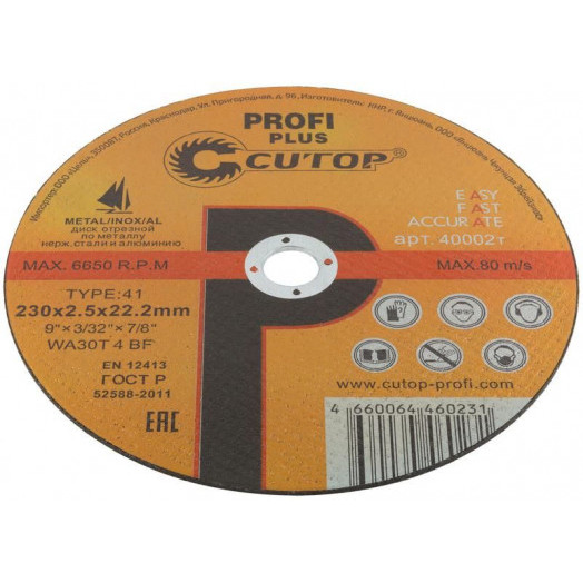 Диск отрезной по металлу нержавеющей стали и алюминию Profi Plus Т41-230х2.5х22.2мм Cutop 40002т
