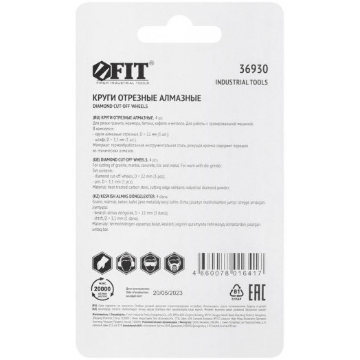 Круг с алмазным напылением и штифт d3мм 22мм (уп.3шт) FIT 36930