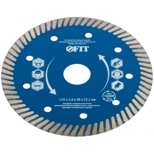 Диск отрезной алмазный универсальный "Армобетон турбо" (сухая и влажная резка) 125х1.4х10х22.2мм FIT 37347