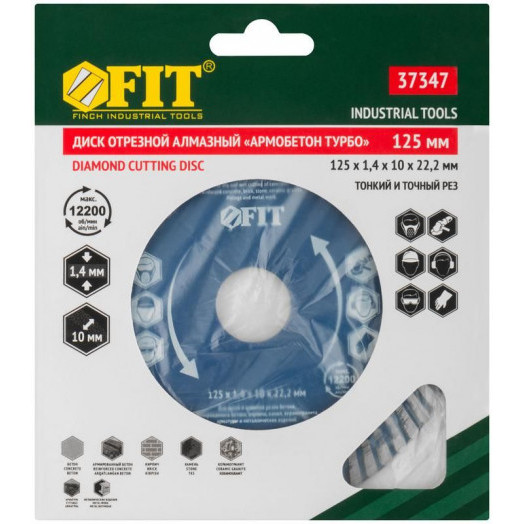 Диск отрезной алмазный универсальный "Армобетон турбо" (сухая и влажная резка) 125х1.4х10х22.2мм FIT 37347