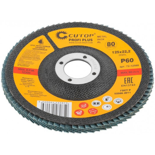 Круг лепестковый торцевой циркониевый Profi Plus (80 лепестков): 125х22.2мм Р60 Cutop 72-12560