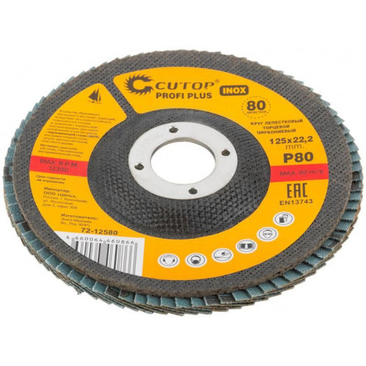 Круг лепестковый торцевой циркониевый Profi Plus (80 лепестков): 125х22.2мм Р80 Cutop 72-12580