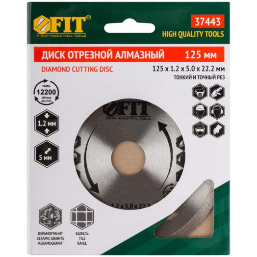 Диск отрезной алмазный сплошной (влажная резка) для работы с кафелем 125х1.2х5.0х22.2мм FIT 37443