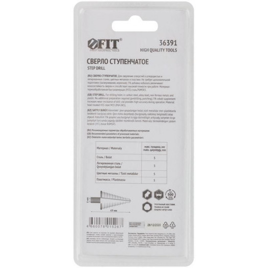 Сверло ступенчатое HSS Co5% (Р6М5К5) по металлу 9 ступеней 4-12мм FIT 36391
