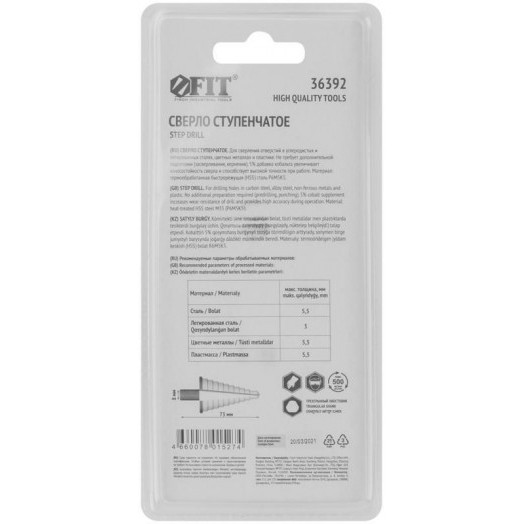 Сверло ступенчатое HSS Co5% (Р6М5К5) по металлу 9 ступеней 4-20мм FIT 36392