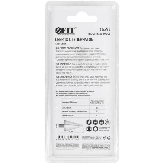 Сверло ступенчатое HSS (Р6М5) по металлу 13 ступеней 6-30мм FIT 36398