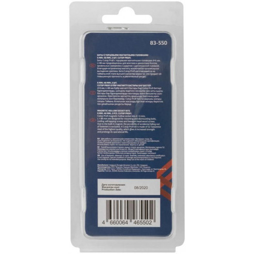 Набор бит с торцевыми магнитными головками 6мм Profi 48мм (уп.2шт) Cutop 83-550