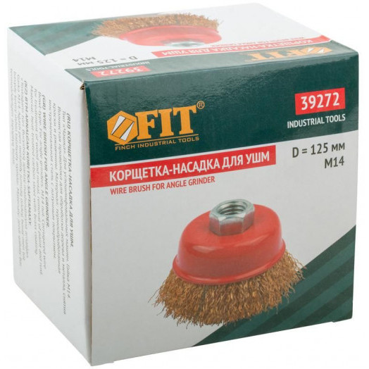 Корщетка-чашка гайка М14 стальная латунированная волнистая проволока 125мм FIT 39272