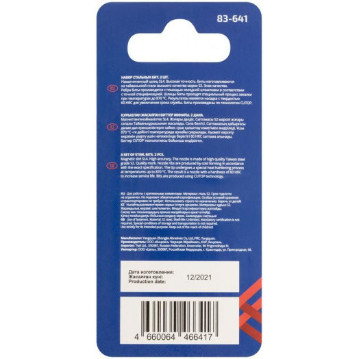 Набор стальных бит Profi SL4 50мм (уп.2шт) Cutop 83-641