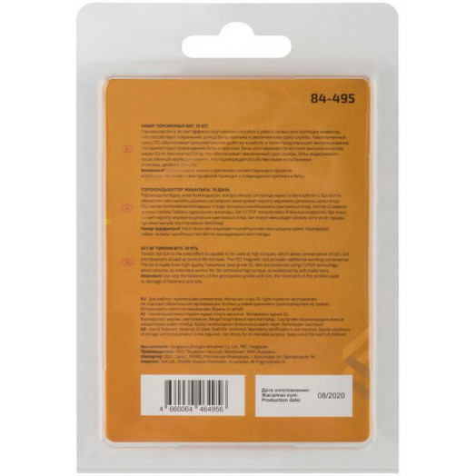 Набор торсионных бит Profi Plus PZ2 50мм (уп.10шт) Cutop 84-495