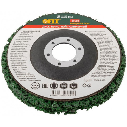 Диск зачистной полимерный посадочный d22.2мм 115мм зел. FIT 39610