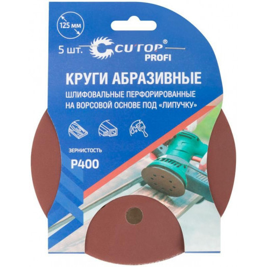 Набор кругов абразивных шлифовальных перфорированных на ворсовой основе под "липучку" Р400 125мм (уп.5шт) Profi Cutop 85-627