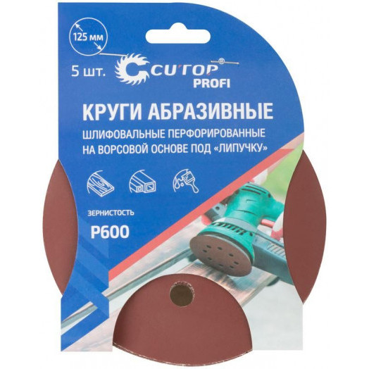 Набор кругов абразивных шлифовальных перфорированных на ворсовой основе под "липучку" Р600 125мм (уп.5шт) Profi Cutop 85-628