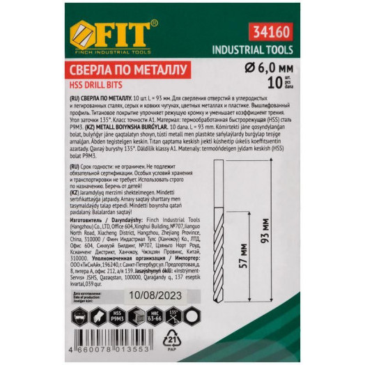 Набор сверл HSS по металлу 6.0мм титан. покрытие (уп.10шт) FIT 34160