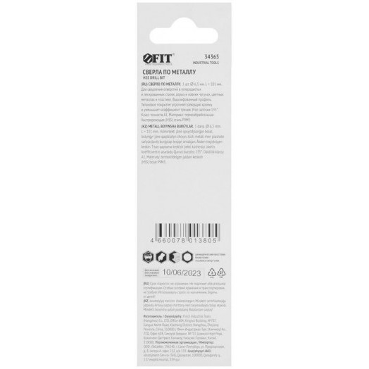 Сверло по металлу HSS 6.5мм титан. покрытие (блист.) FIT 34365