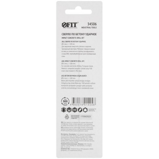 Сверло победитовое ударное трехгранный хвостовик (для бетона кирпича) 6х100мм FIT 34506