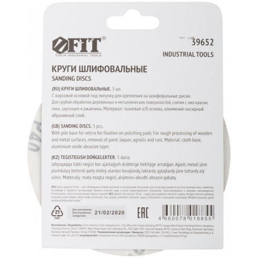 Круг шлифовальный сплошной (липучка) алюм./оксид 125мм Р 40 (уп.5шт) FIT 39652
