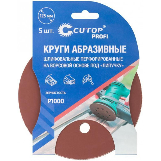 Набор кругов абразивных шлифовальных перфорированных на ворсовой основе под "липучку" Р1000 125мм (уп.5шт) Profi Cutop 85-629