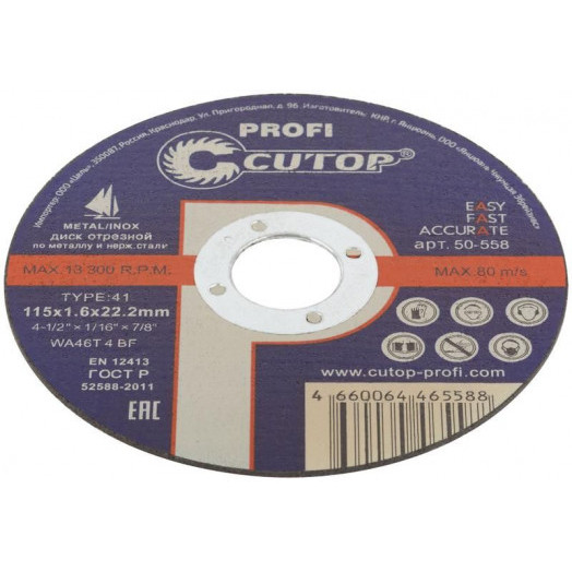 Диск отрезной по металлу и нерж. стали Profi Т41-115х1.6х22.2мм Cutop 50-558