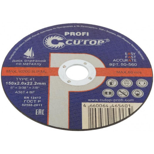 Диск отрезной по металлу и нерж. стали Profi Т41-150х2.0х22.2мм Cutop 50-560