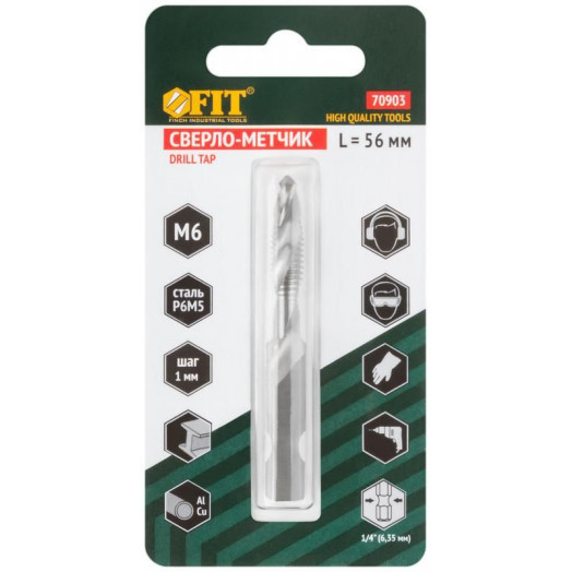 Сверло-Метчик комбинированное метрическое быстрорежущая (HSS) сталь Р6М5 М6х1.0мм 18/56мм FIT 70903