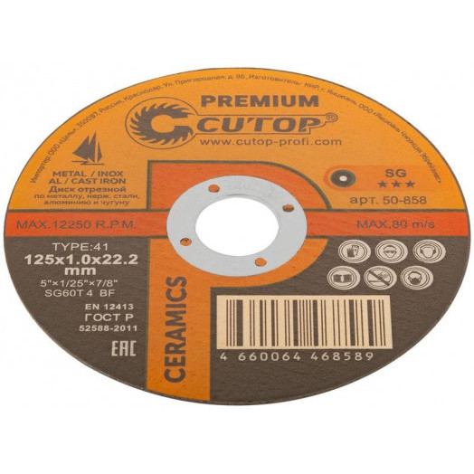 Диск отрезной по металлу нерж.стали и чугуну CERAMICS серия Premium T41-125х1.0х22.2мм Cutop 50-858