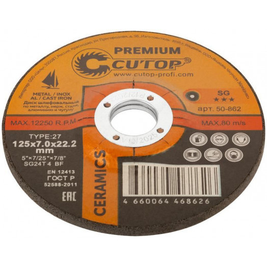 Диск шлифовальный по металлу нерж. стали и чугуну CERAMICS серия Premium T27-125х7х22.2мм Cutop 50-862